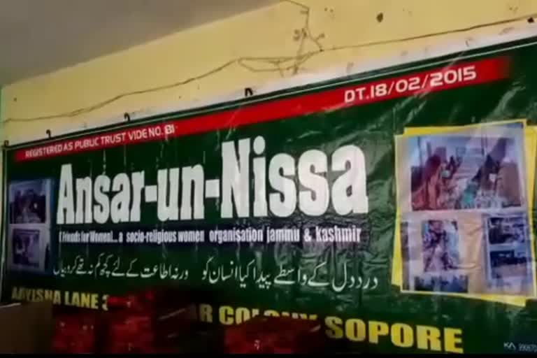 سوپور: مستحق لڑکیوں میں شادی بیاہ کا سامان تقسیم