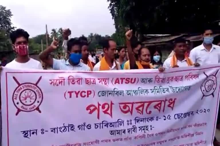 Marigaon Tiwa Student Union and Tiwa Yuva Chatra Parisad protest