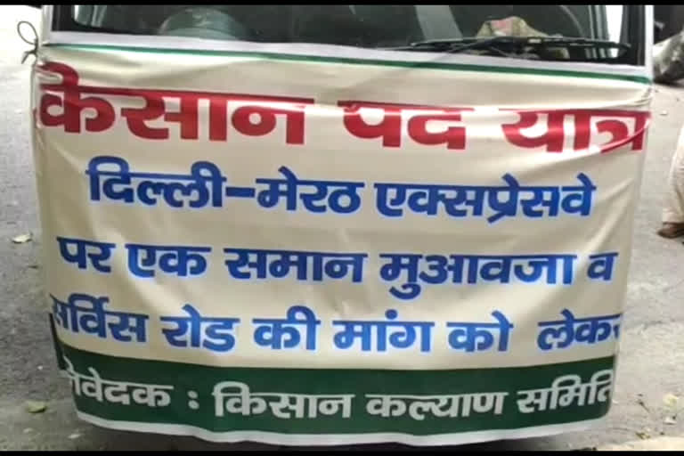 farmer protest against equal compensation in Ghaziabad