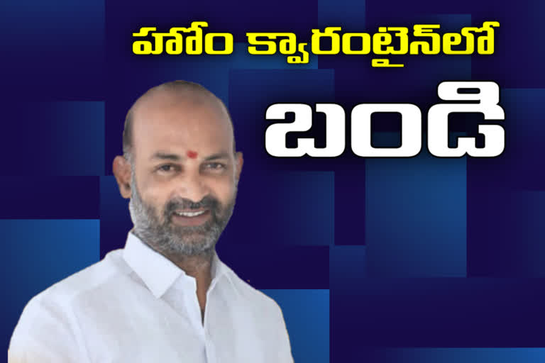 స్వీయ నిర్బంధంలోకి భాజపా రాష్ట్ర అధ్యక్షుడు బండి సంజయ్