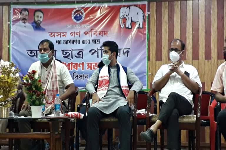 ASSAM CHATRA PARISHAD ORGANISED at MORIGAON