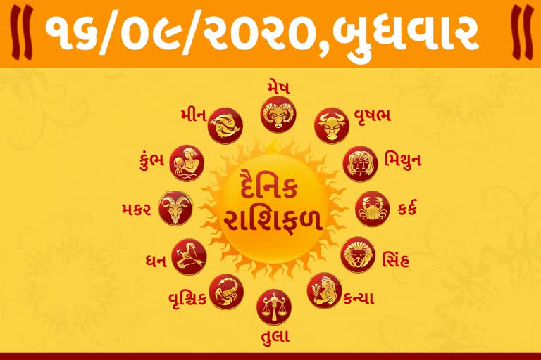 રાશિફળ