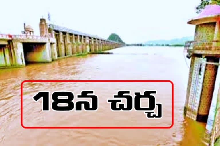 central jal shakthi ministry meeting with states on godavari- cauvery connectivity