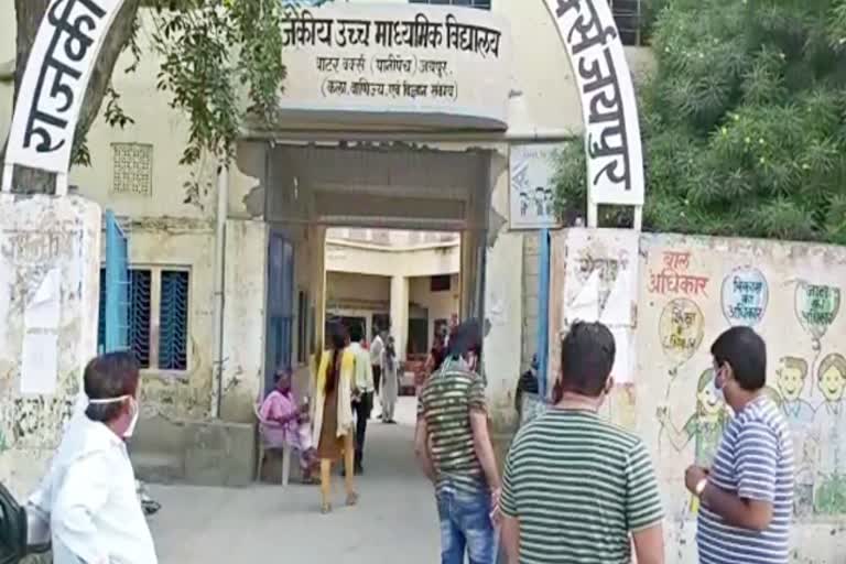 पीटीईटी परीक्षा जयपुर,  jaipur latest news,  rajasthan latest hindi news