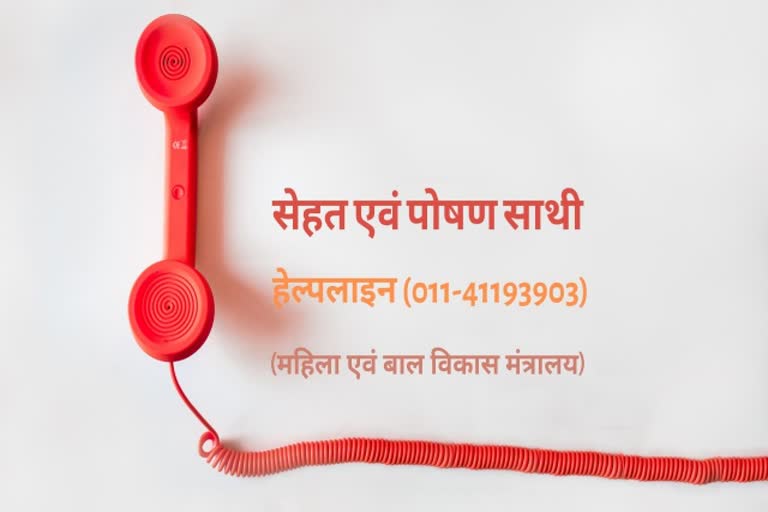 Health & Nutrition Partner Helpline