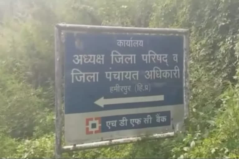 हमीरपुर: 4 और पंचायतों के विभाजन की अधिसूचना जारी, 18 पंचायतों के विभाजन की मिली स्वीकृति हमीरपुर: 4 और पंचायतों के विभाजन की अधिसूचना जारी, 18 पंचायतों के विभाजन की मिली स्वीकृति