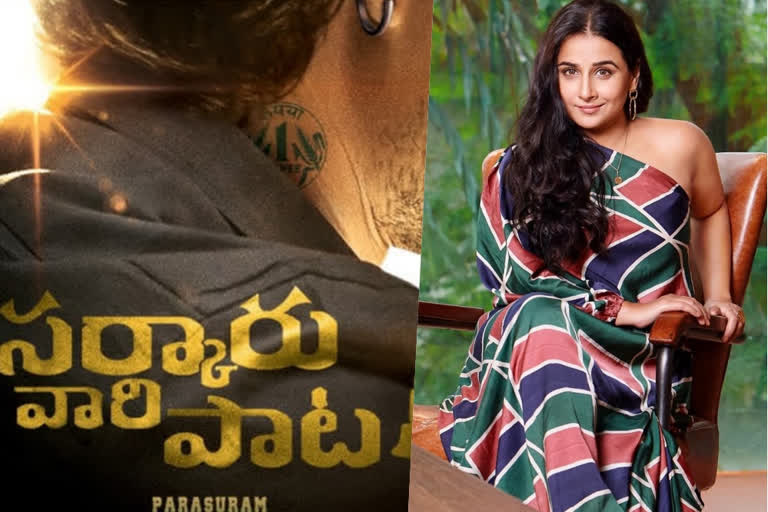 Vidya Balan plays sister role in Mahesh Babu Sarkaru Vaari paata