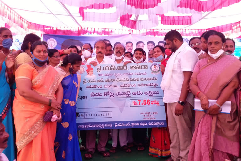 End of ysr aasara weekutsavas at Uravakonda