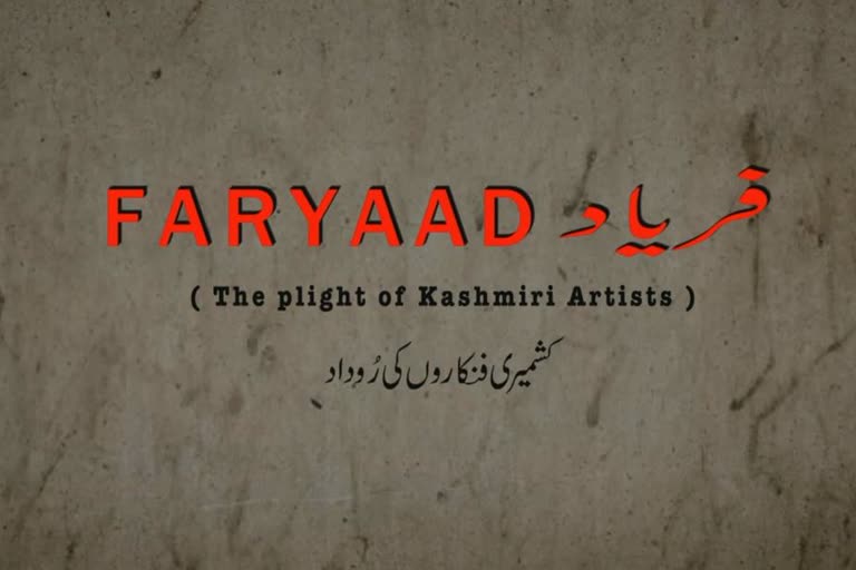 kashmiri artists release video protest song