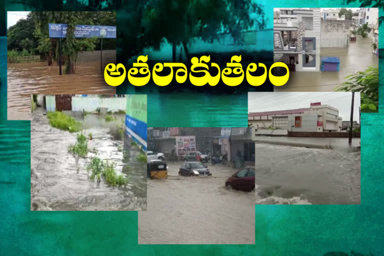 heavy rains in mahaboobangar district