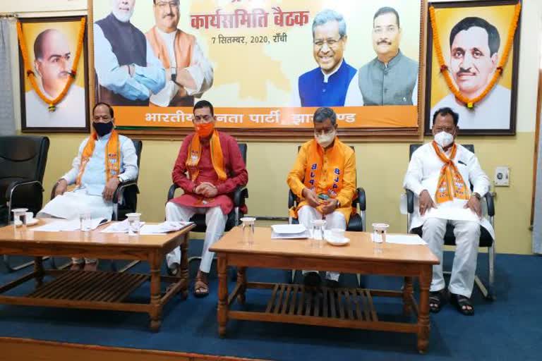 bjp-will-meet-on-18-september-in-ranchi