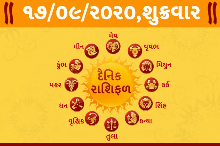 રાશિફળ