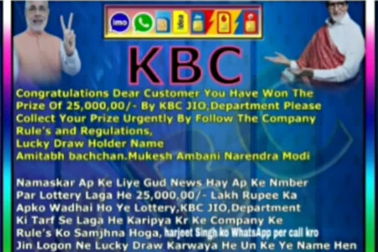 kaun banega crorepati