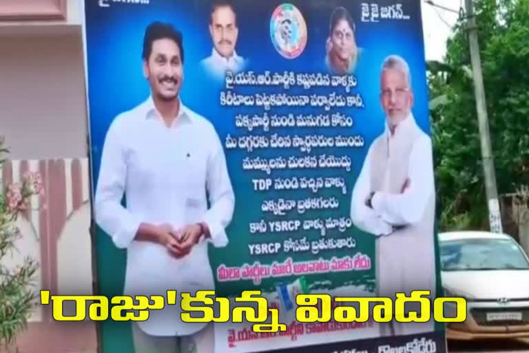 ఉండిలో అవినీతి పెరిగిపోయింది... వైకాపా నేత తిరుగుబాటు దీక్ష