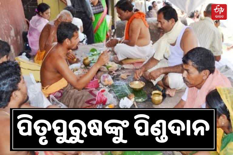 ଶ୍ରୀକ୍ଷେତ୍ରରେ ମହାଳୟା, ପିଣ୍ଡଦାନ କଲେ ଶ୍ରଦ୍ଧାଳୁ