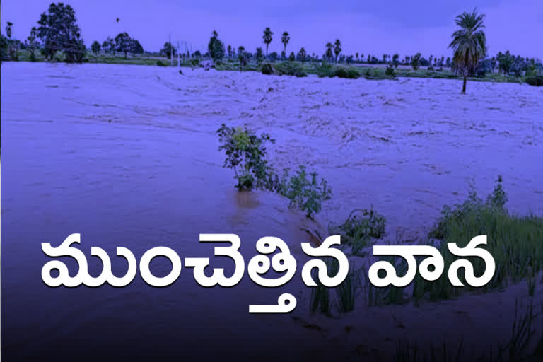 HEAVY RAINS MAHABUBABAD DISTRICT