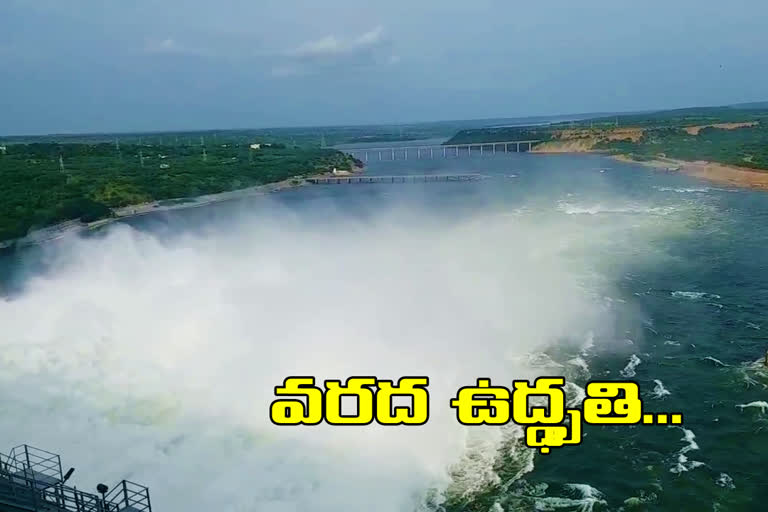 nagarjuna sagar