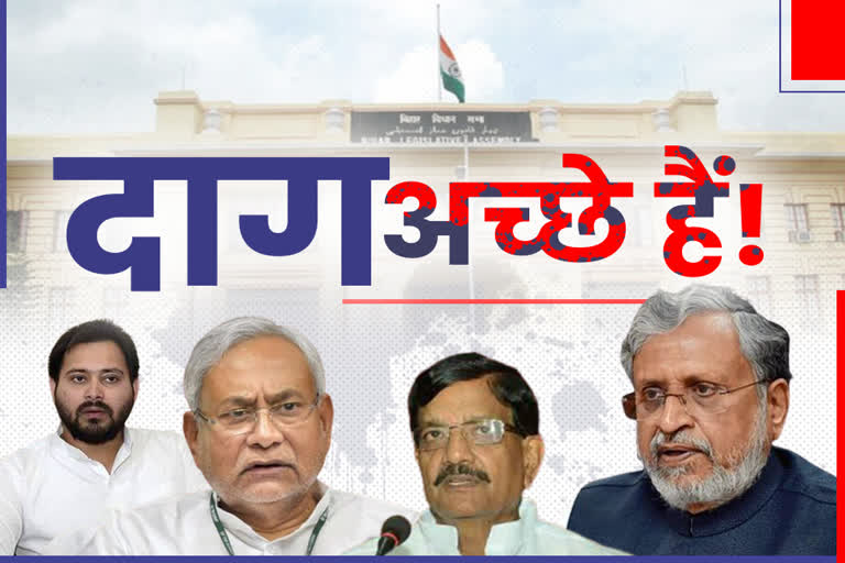 bihar assembly election