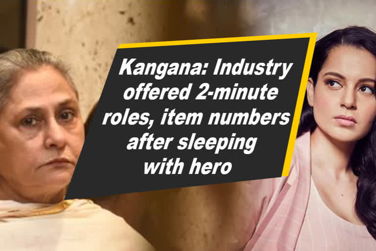 Kangana: Industry offered 2-minute roles, item numbers after sleeping with hero