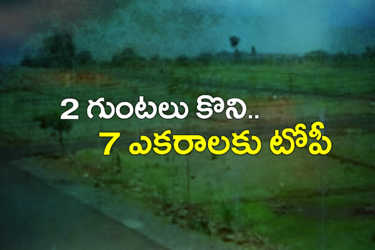 నకిలీ పత్రాలతో రూ.300 కోట్ల విలువైన స్థలం ఆక్రమణ