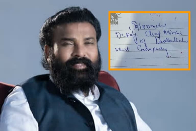 Karnataka Health Minister's letter to Goddess reveals his intend to become Deputy CM