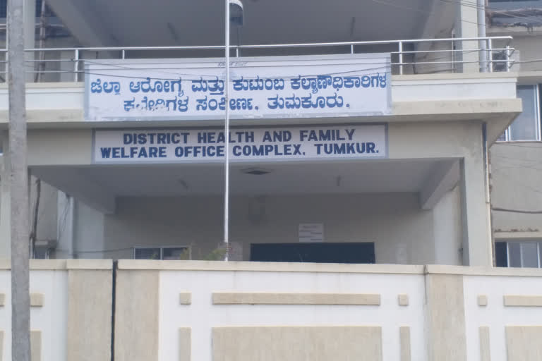 ಜಿಲ್ಲಾ ಆರೋಗ್ಯ ಕೇಂದ್ರ