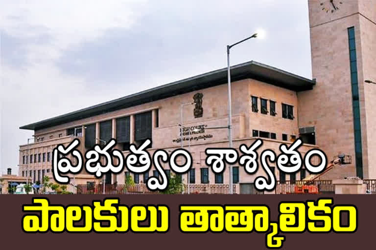 hc on rajadhani sit issue in ap