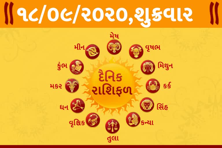 રાશિફળ