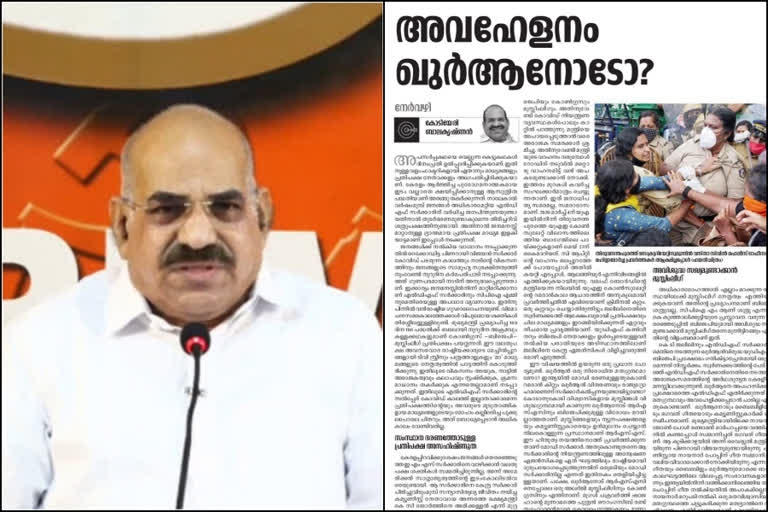 kodiyeri-balakrishnan-artcle-deshabimani-kt-jaleel-issue