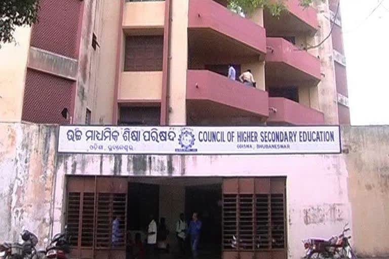 +2, +2 1st merit list, council of higher secondary education, bhubaneswar latest news, ଯୁକ୍ତ ଦୁଇ, ଯୁକ୍ତ ଦୁଇ ମେରିଟ ଲିଷ୍ଟ, ଉଚ୍ଚ ମାଧ୍ୟମିକ ଶିକ୍ଷା ପରିଷଦ, ଭୁବନେଶ୍ବର ଲାଟେଷ୍ଟ ନ୍ୟୁଜ୍‌