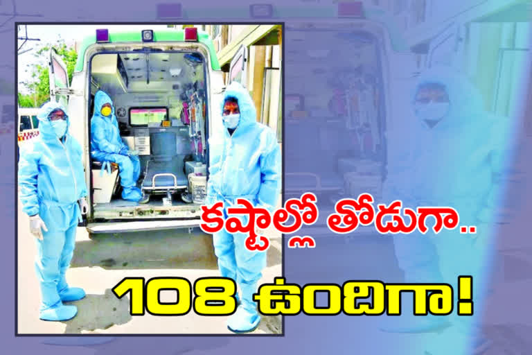 108 staff extraordinary duties in covid times in adilabad