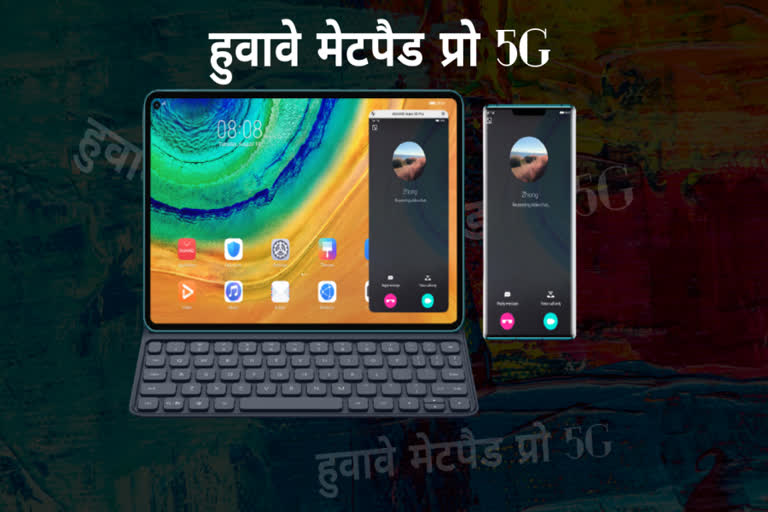 HUAWEI MatePad Pro 5G, features of HUAWEI MatePad Pro 5G