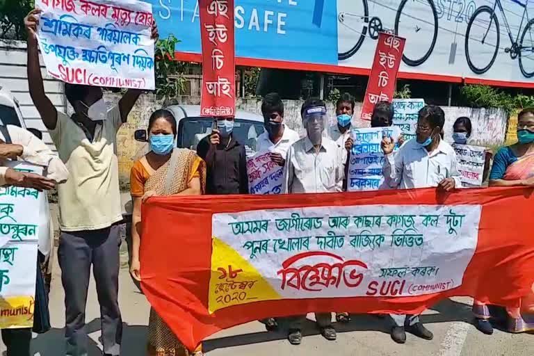 SUCI protest guwahati assam etv bharat news