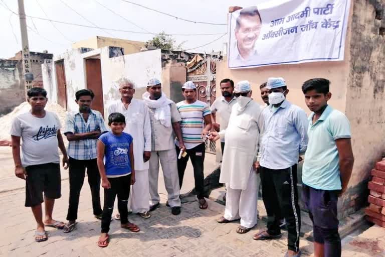 Aam Aadmi Party started oxygen centres in bhiwani