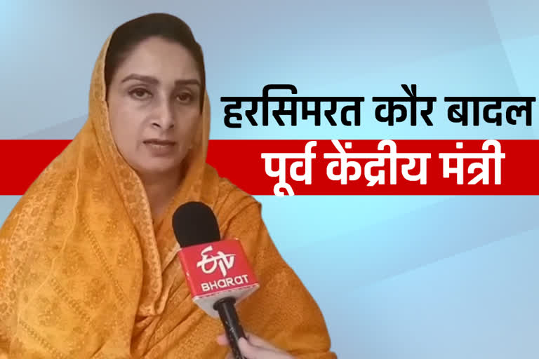 harsimrat kaur badal