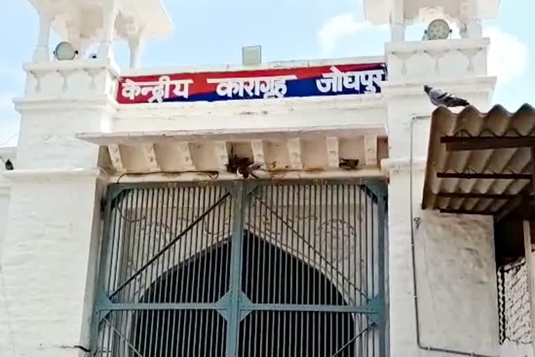 Case of misdemeanor with prisoner in Jodhpur jail, Jodhpur Central Jail News