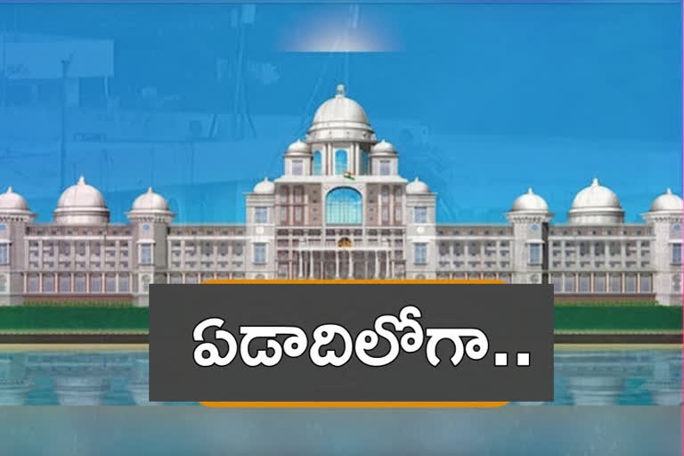 'ఏడాదిలోగా కొత్త సచివాలయ సముదాయం పూర్తి'