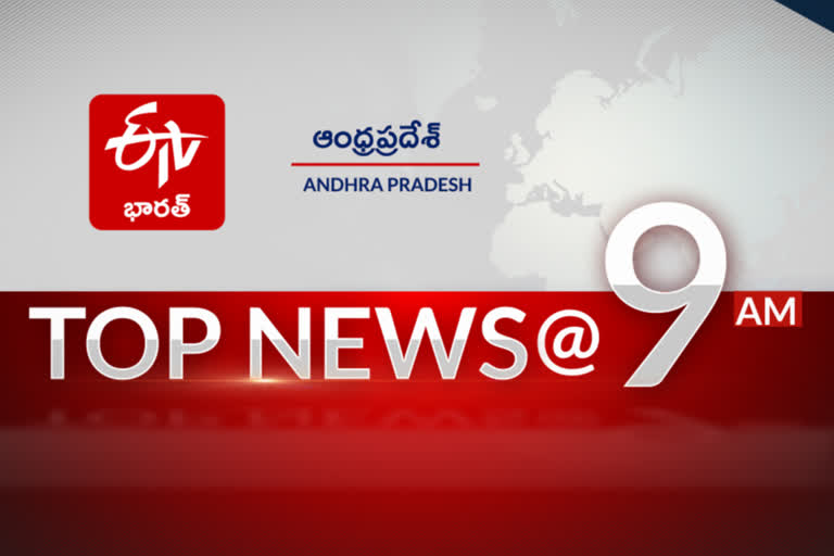 9 am Top News