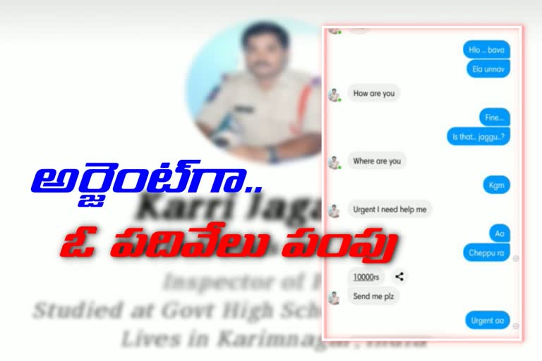 fake facebook account create on bellampally ci jagadish name