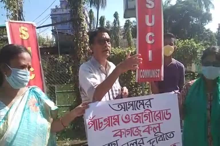 SUCI  Protest at Karimganj demanding to reopen of two peper mill