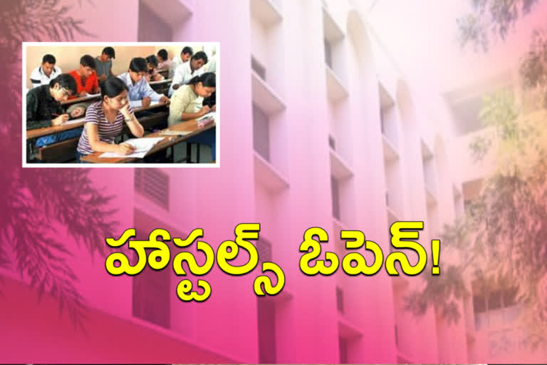 sc welfare on degree students hostels  in telangana