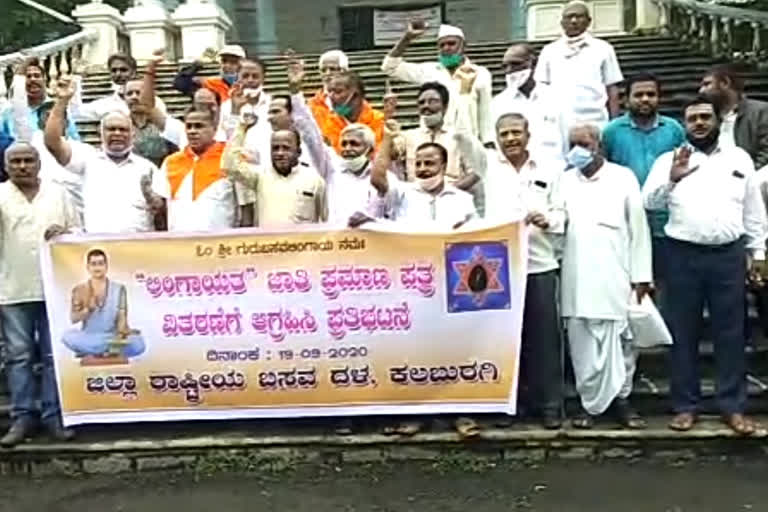 protest in kalburagi