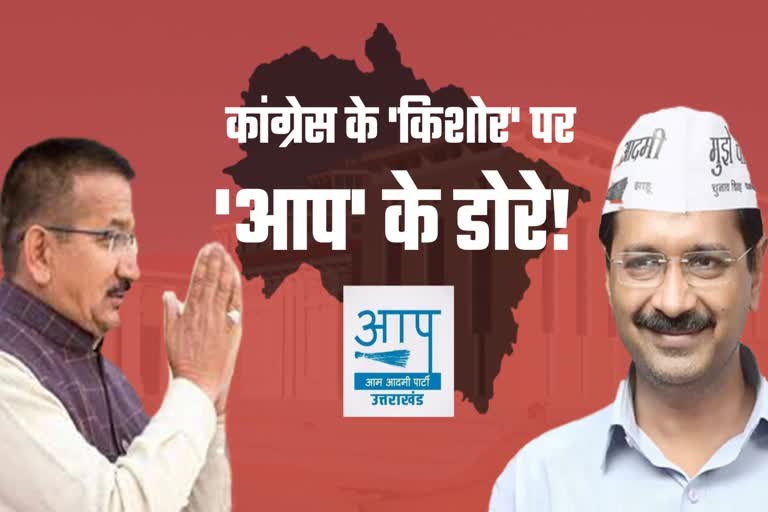 aam-aadmi-party