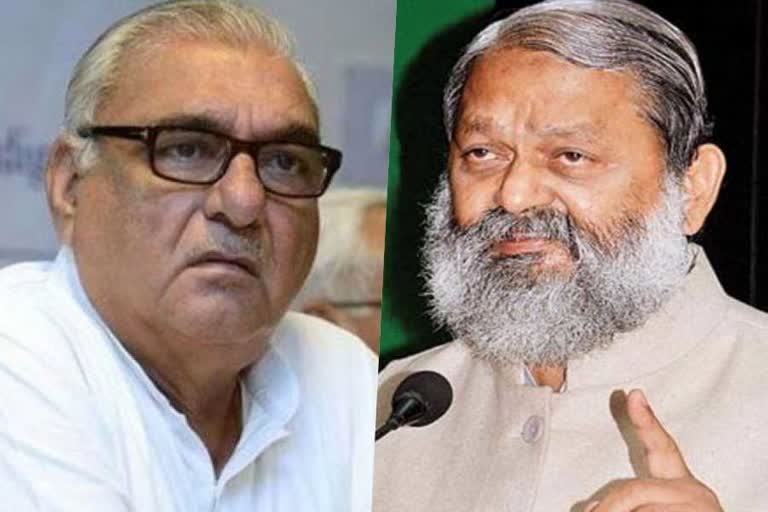 bhupinder hooda and home minister anil vij reaction on Agricultural ordinance