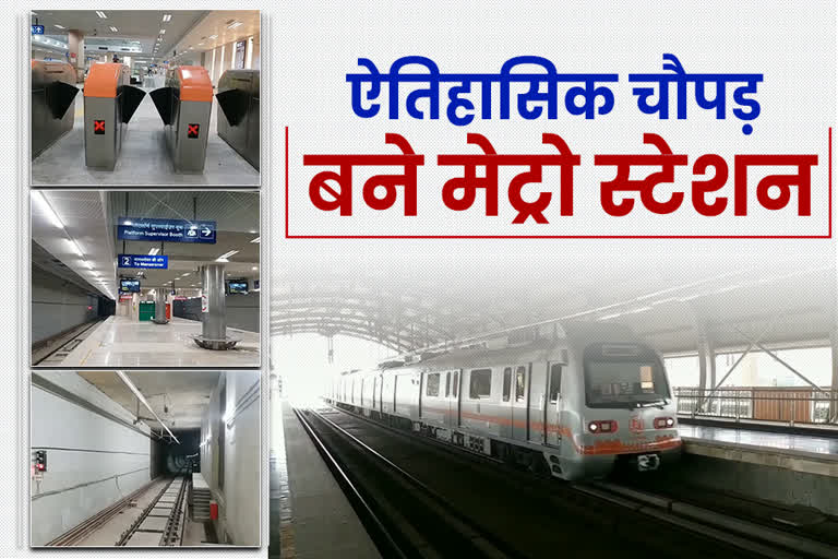 Jaipur Metro Latest News,  CM Gehlot will inaugurate the metro