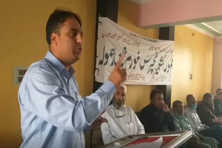 jammu kashmir teachers forum organized a meeting in sopore