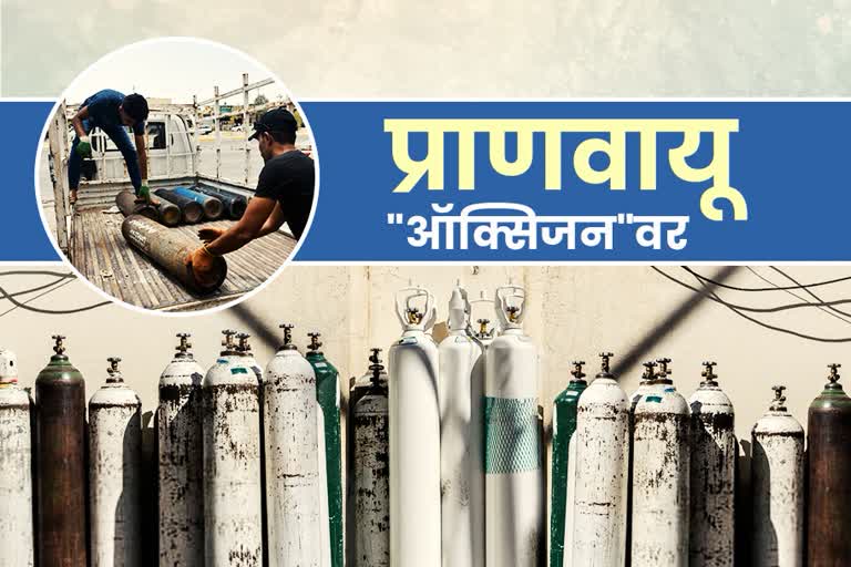 Oxygen conditions in Maharashtra