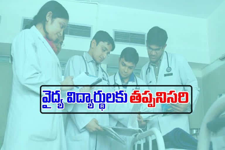 central government announced PG medical students must have to serve in district hospitals