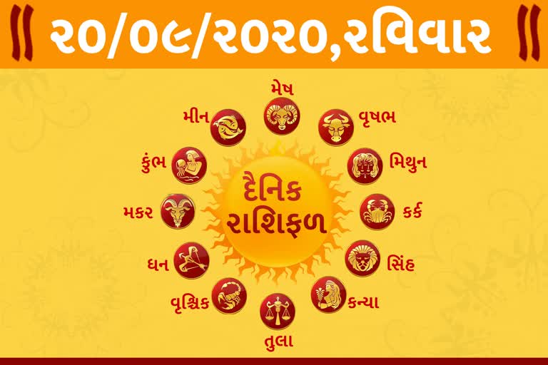 રાશિફળ