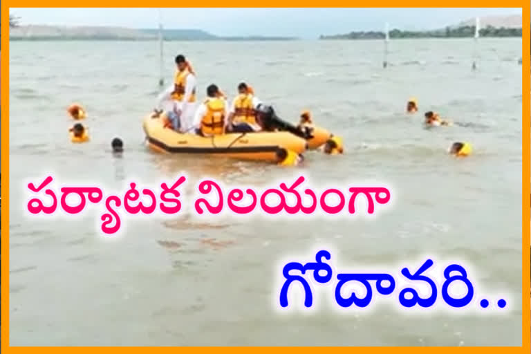 పర్యాటక కేంద్రంగా గోదావరి.. బోట్‌‌ డ్రైవింగ్‌‌, ప్రాణ రక్షణలో యువతకు శిక్షణ